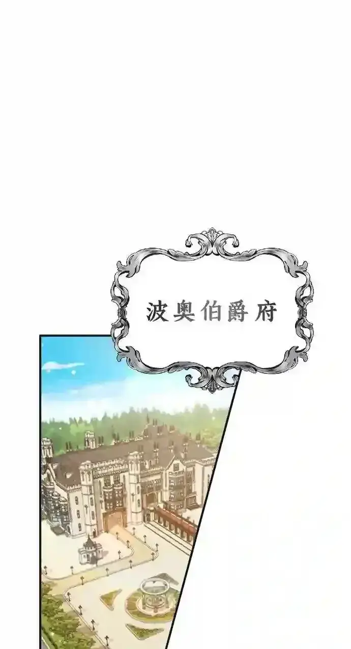漫画《66666年后复活的黑魔法师》第35话 继承遗志的人第79张图