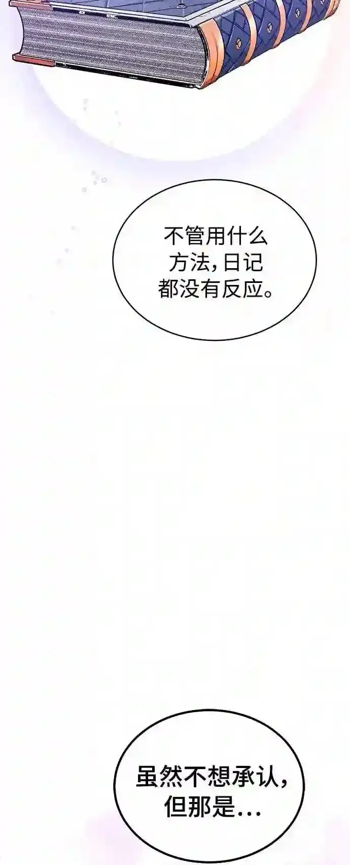漫画《66666年后复活的黑魔法师》第35话 继承遗志的人第8张图