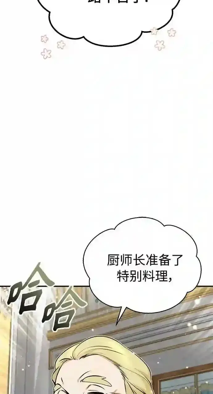 漫画《66666年后复活的黑魔法师》第35话 继承遗志的人第81张图
