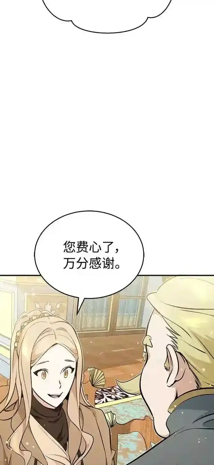 漫画《66666年后复活的黑魔法师》第35话 继承遗志的人第84张图