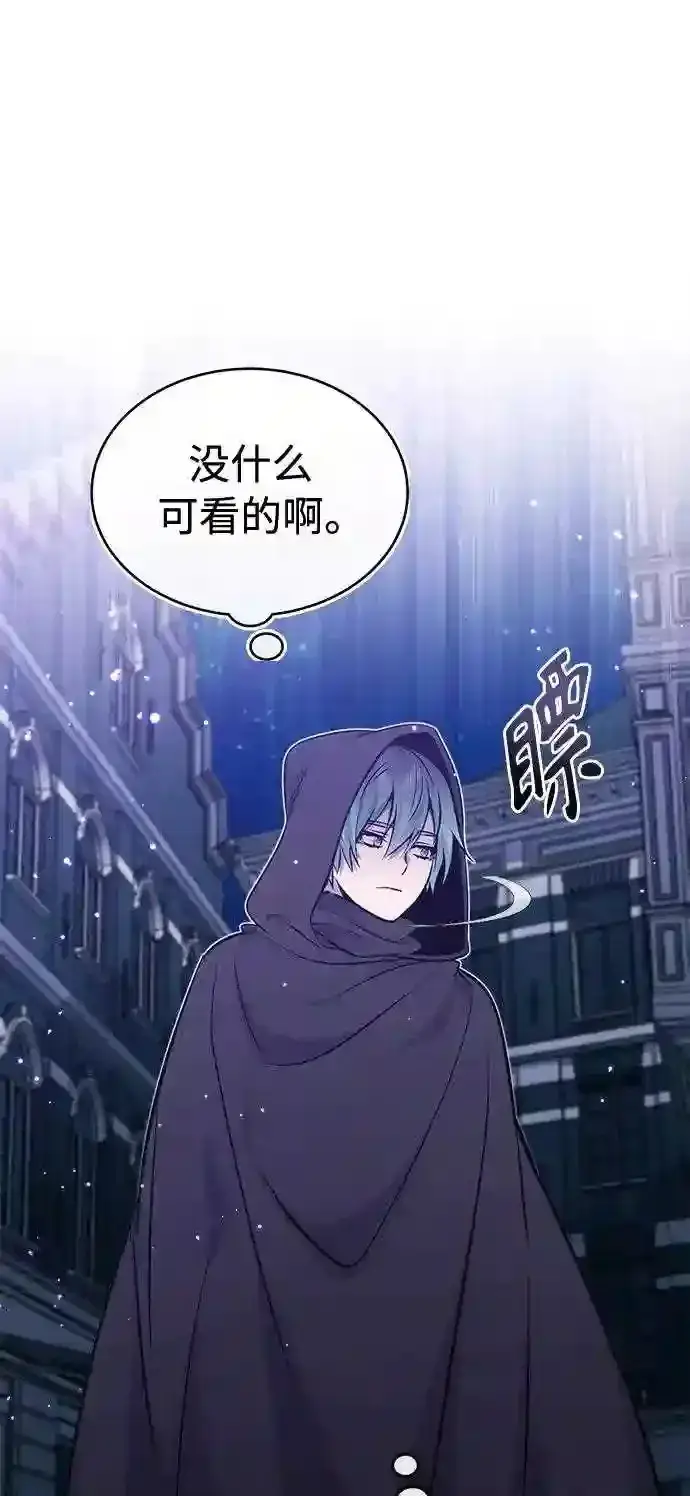 漫画《66666年后复活的黑魔法师》第35话 继承遗志的人第88张图