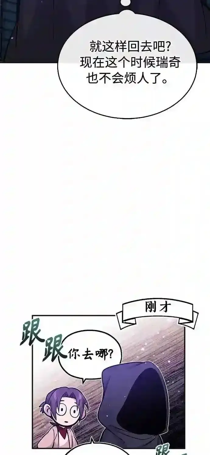 漫画《66666年后复活的黑魔法师》第35话 继承遗志的人第89张图