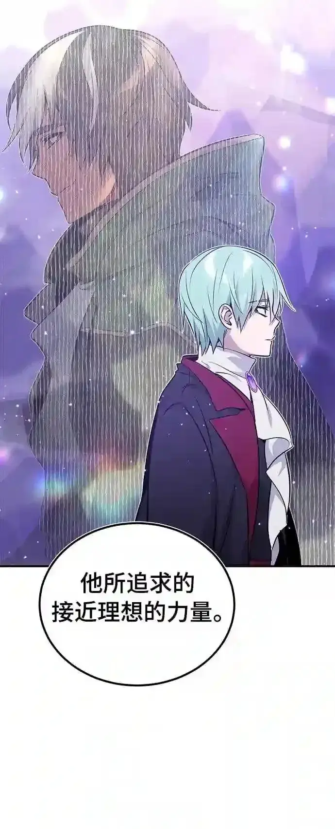 漫画《66666年后复活的黑魔法师》第35话 继承遗志的人第9张图