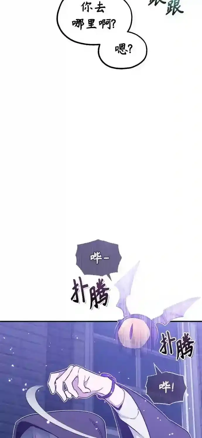 漫画《66666年后复活的黑魔法师》第35话 继承遗志的人第90张图