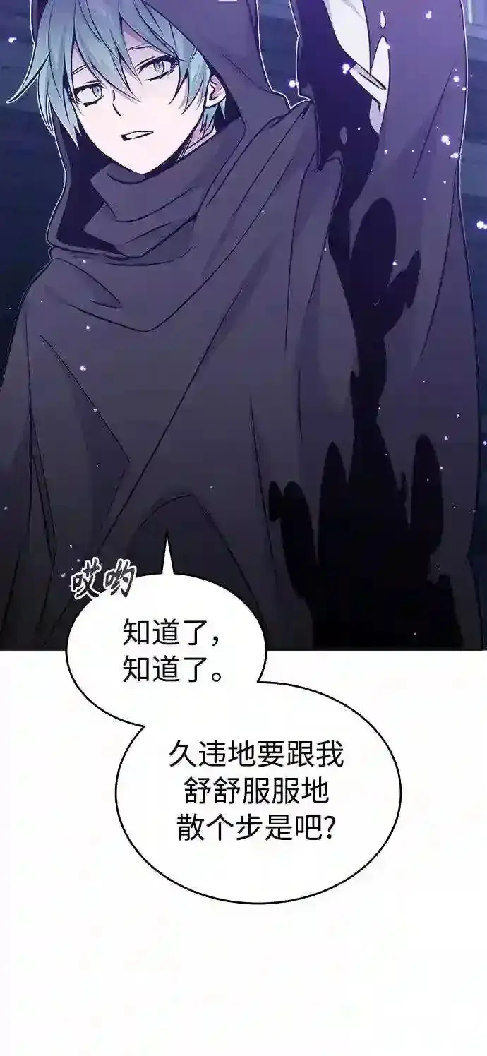 漫画《66666年后复活的黑魔法师》第35话 继承遗志的人第91张图