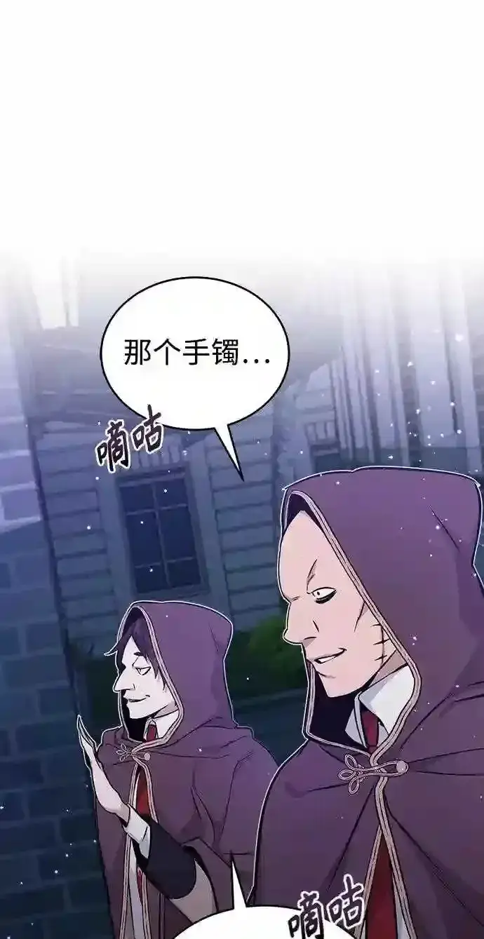 漫画《66666年后复活的黑魔法师》第35话 继承遗志的人第93张图
