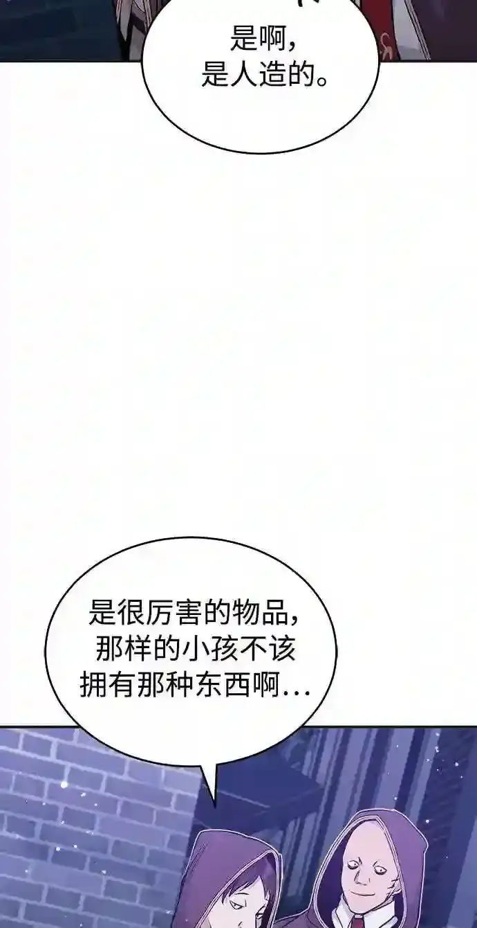 漫画《66666年后复活的黑魔法师》第35话 继承遗志的人第94张图
