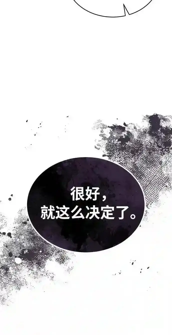 漫画《66666年后复活的黑魔法师》第35话 继承遗志的人第97张图