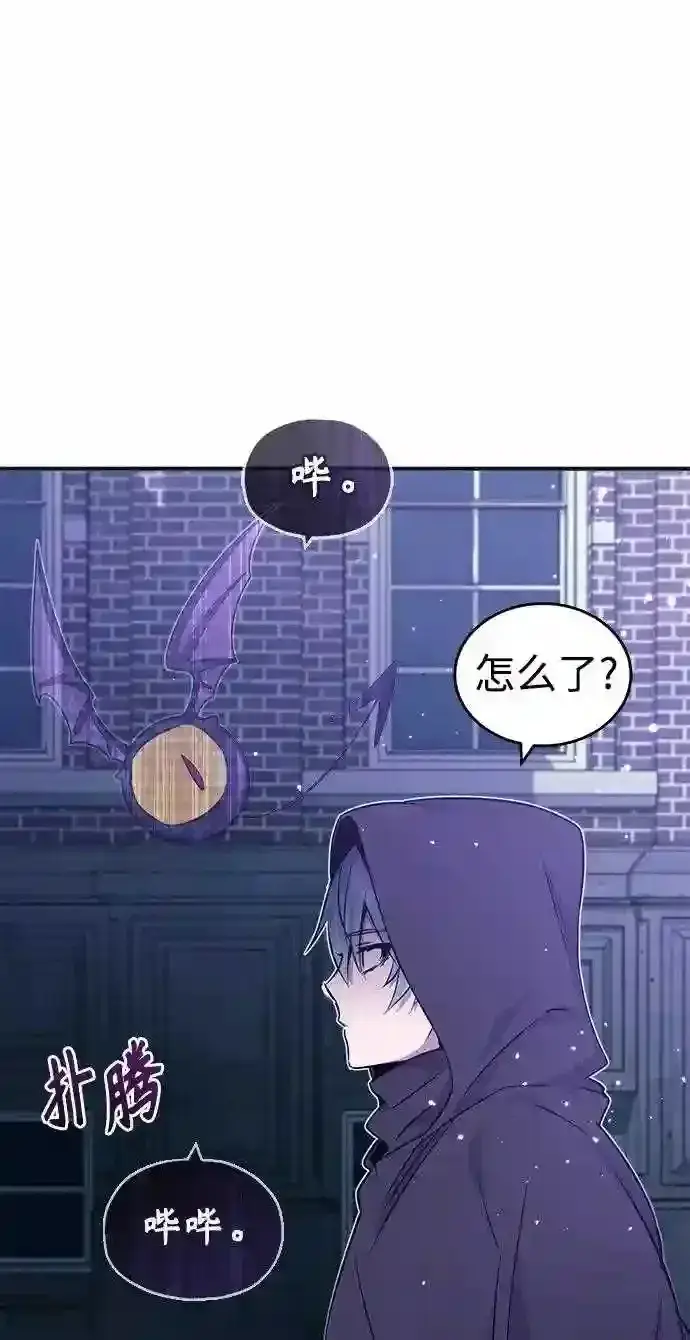 漫画《66666年后复活的黑魔法师》第35话 继承遗志的人第98张图