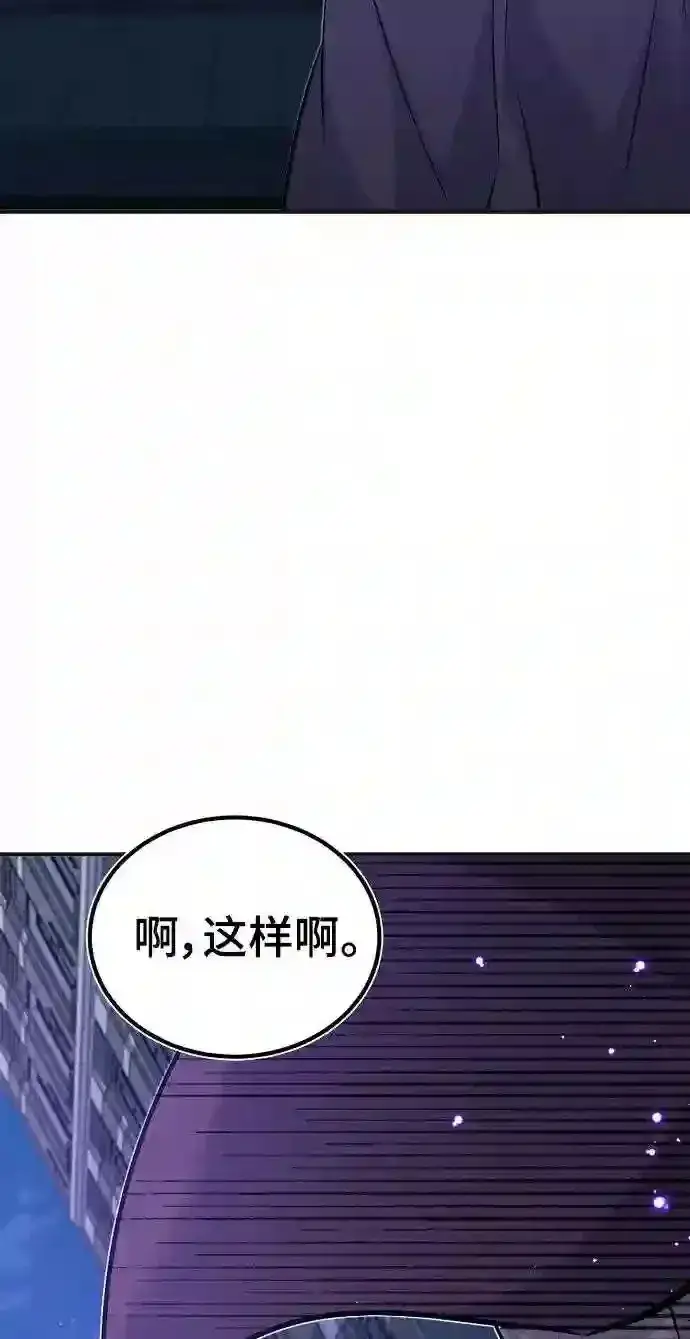 漫画《66666年后复活的黑魔法师》第35话 继承遗志的人第99张图