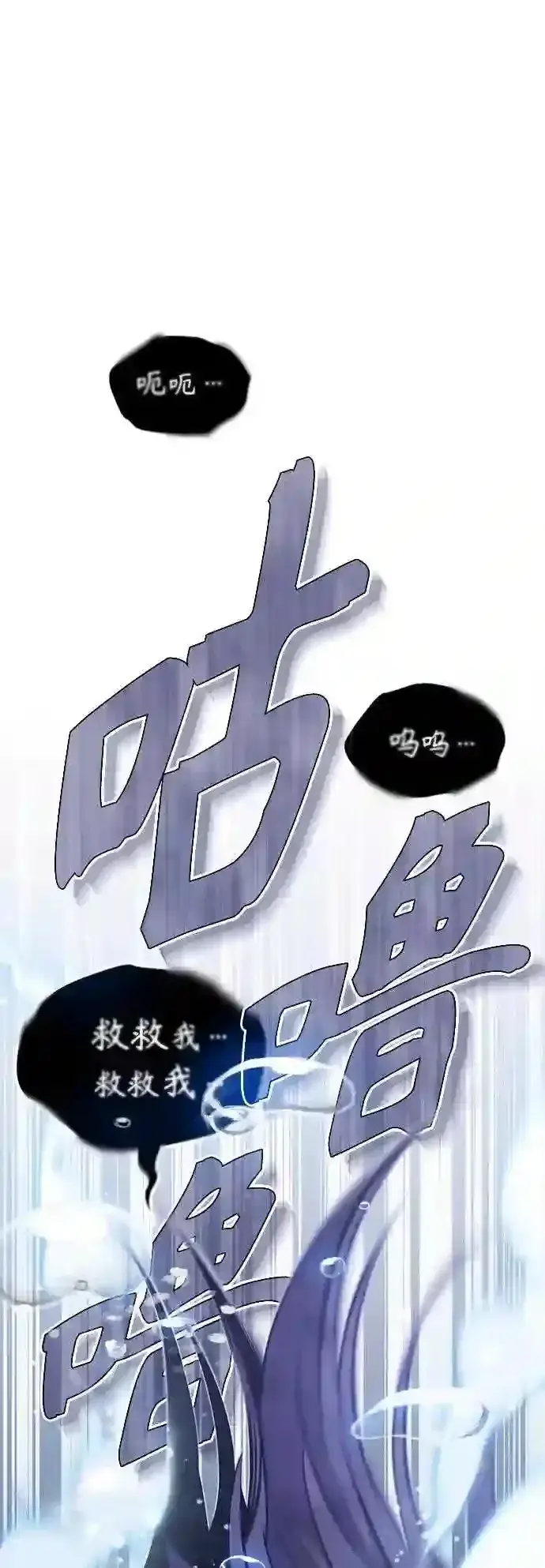 漫画《66666年后复活的黑魔法师》第36话 收我做徒弟吧第102张图