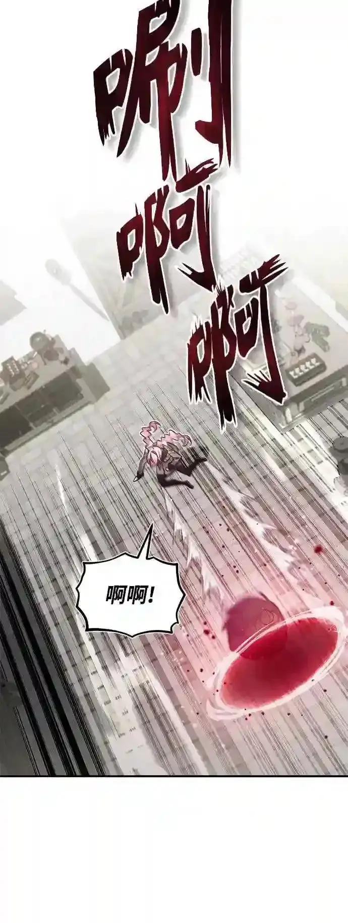 漫画《66666年后复活的黑魔法师》第36话 收我做徒弟吧第12张图