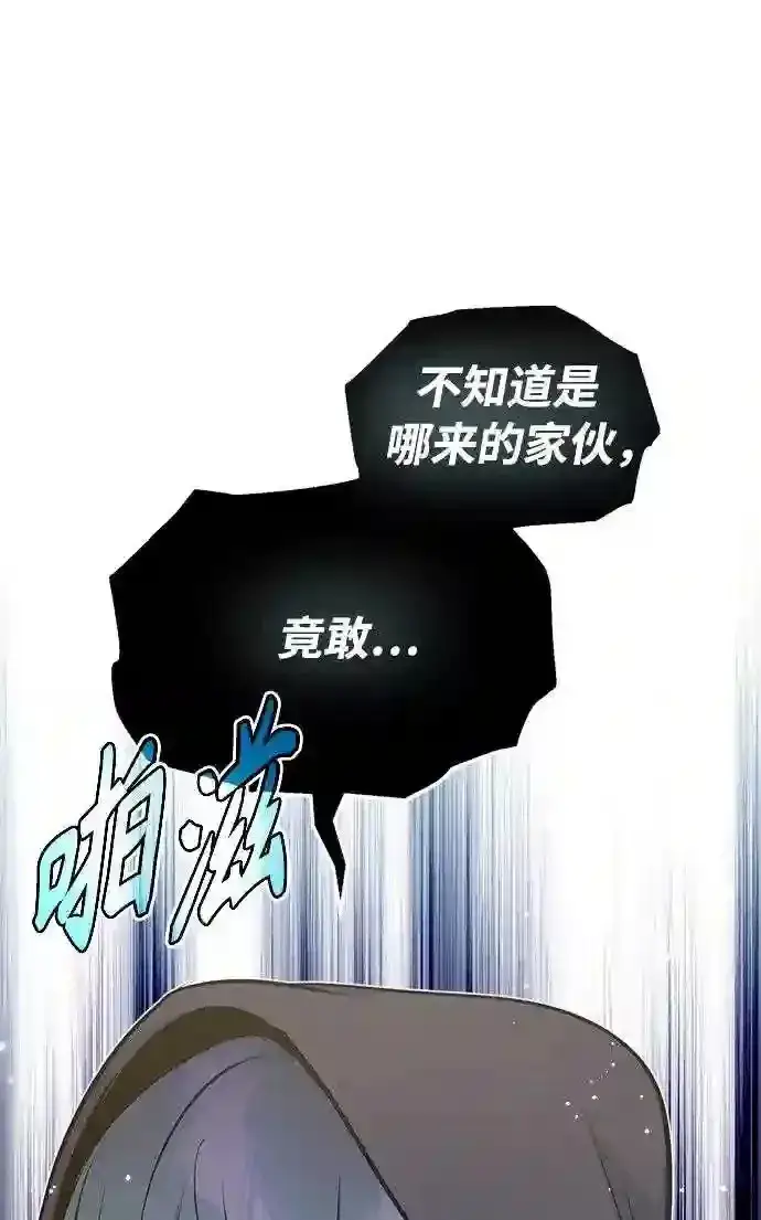漫画《66666年后复活的黑魔法师》第36话 收我做徒弟吧第13张图