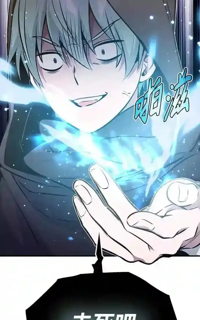 漫画《66666年后复活的黑魔法师》第36话 收我做徒弟吧第14张图