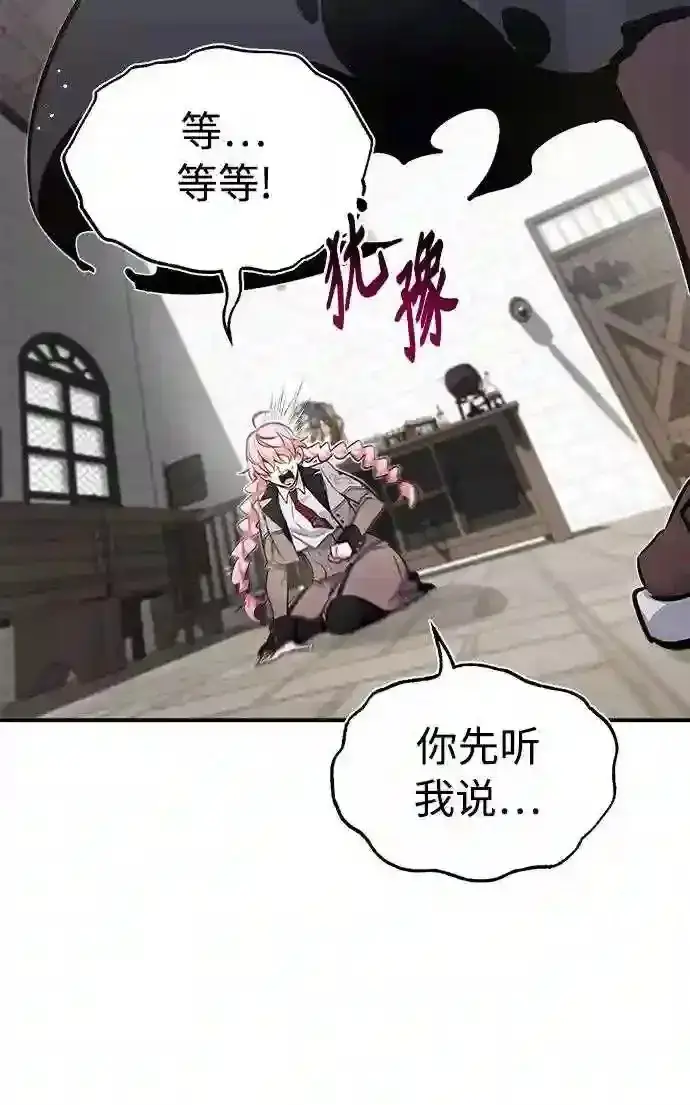 漫画《66666年后复活的黑魔法师》第36话 收我做徒弟吧第16张图