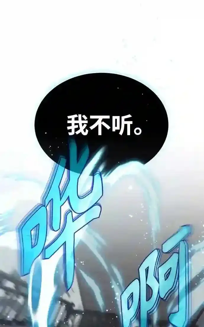 漫画《66666年后复活的黑魔法师》第36话 收我做徒弟吧第17张图
