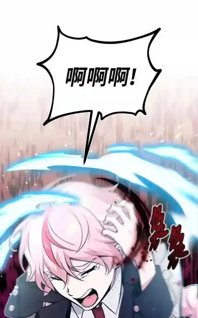 漫画《66666年后复活的黑魔法师》第36话 收我做徒弟吧第19张图