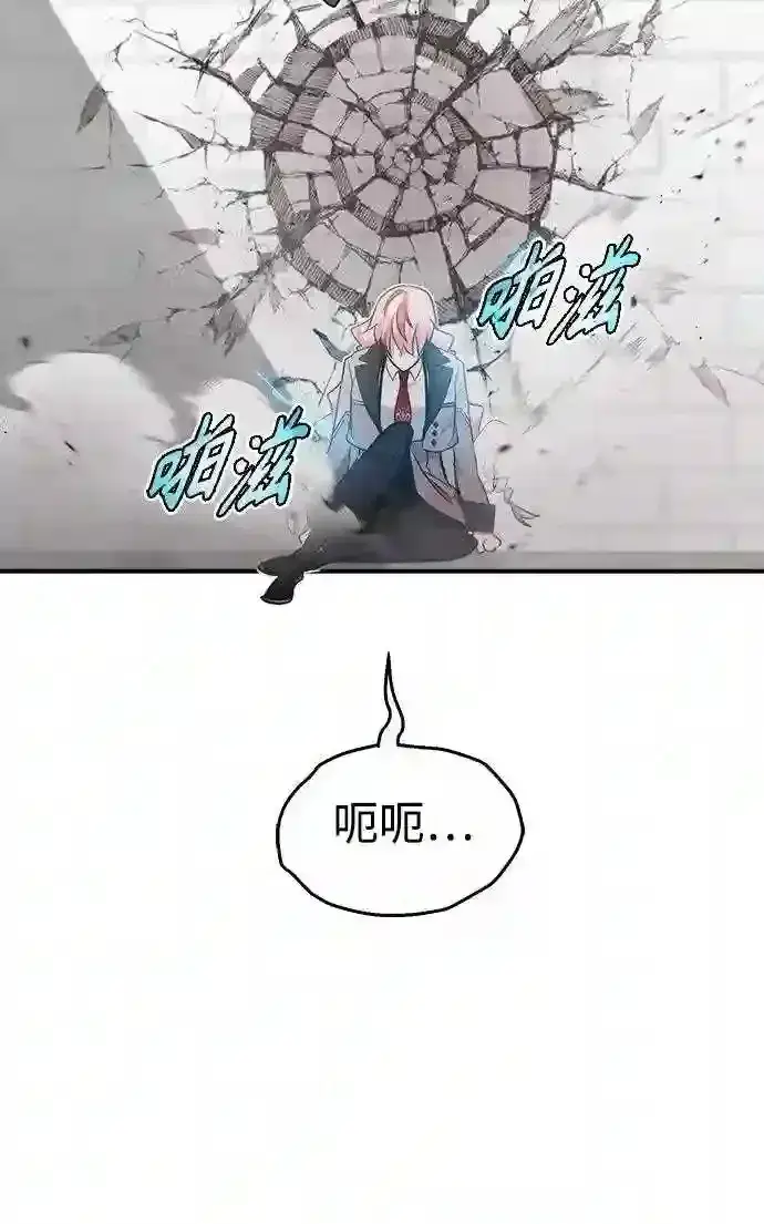 漫画《66666年后复活的黑魔法师》第36话 收我做徒弟吧第23张图