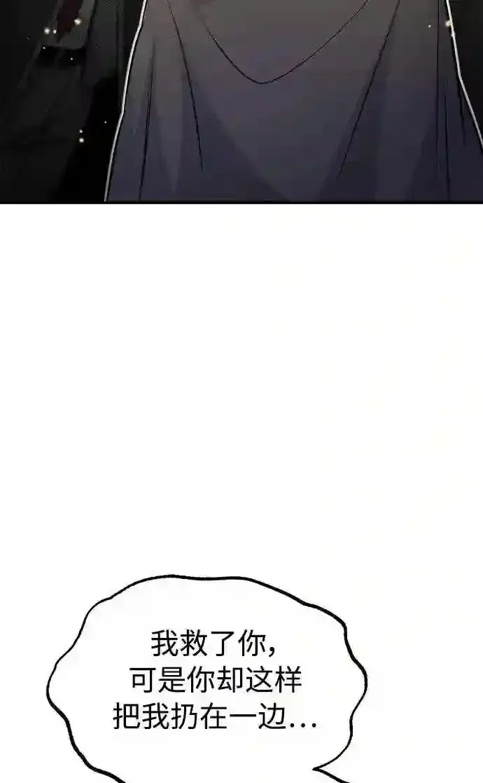 漫画《66666年后复活的黑魔法师》第36话 收我做徒弟吧第31张图
