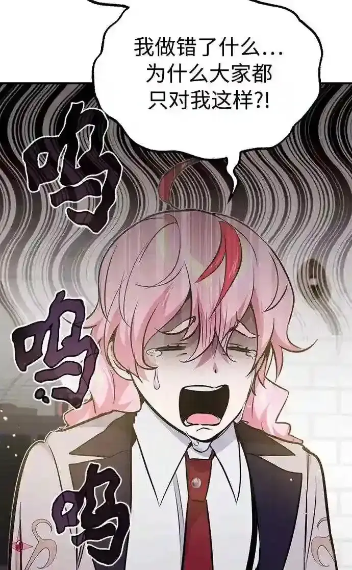 漫画《66666年后复活的黑魔法师》第36话 收我做徒弟吧第32张图