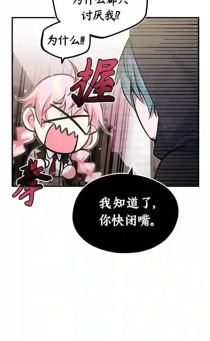 漫画《66666年后复活的黑魔法师》第36话 收我做徒弟吧第34张图