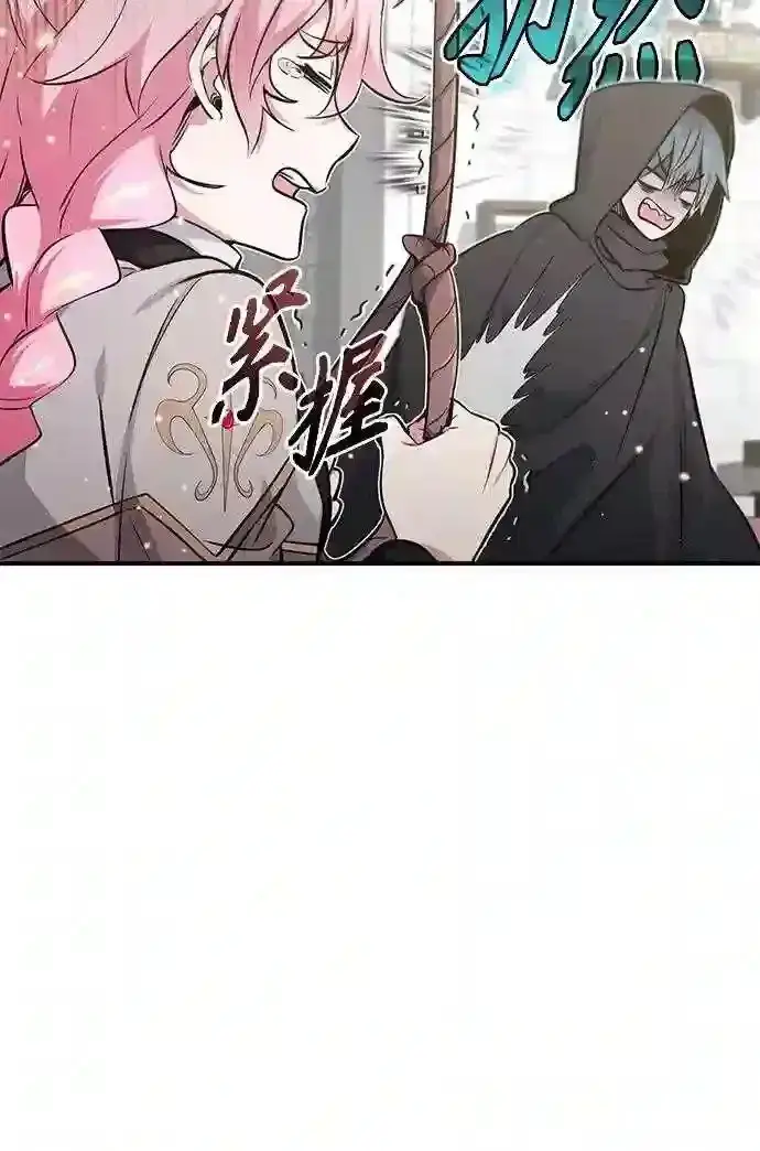 漫画《66666年后复活的黑魔法师》第36话 收我做徒弟吧第36张图