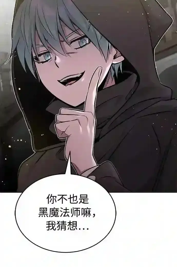 漫画《66666年后复活的黑魔法师》第36话 收我做徒弟吧第43张图