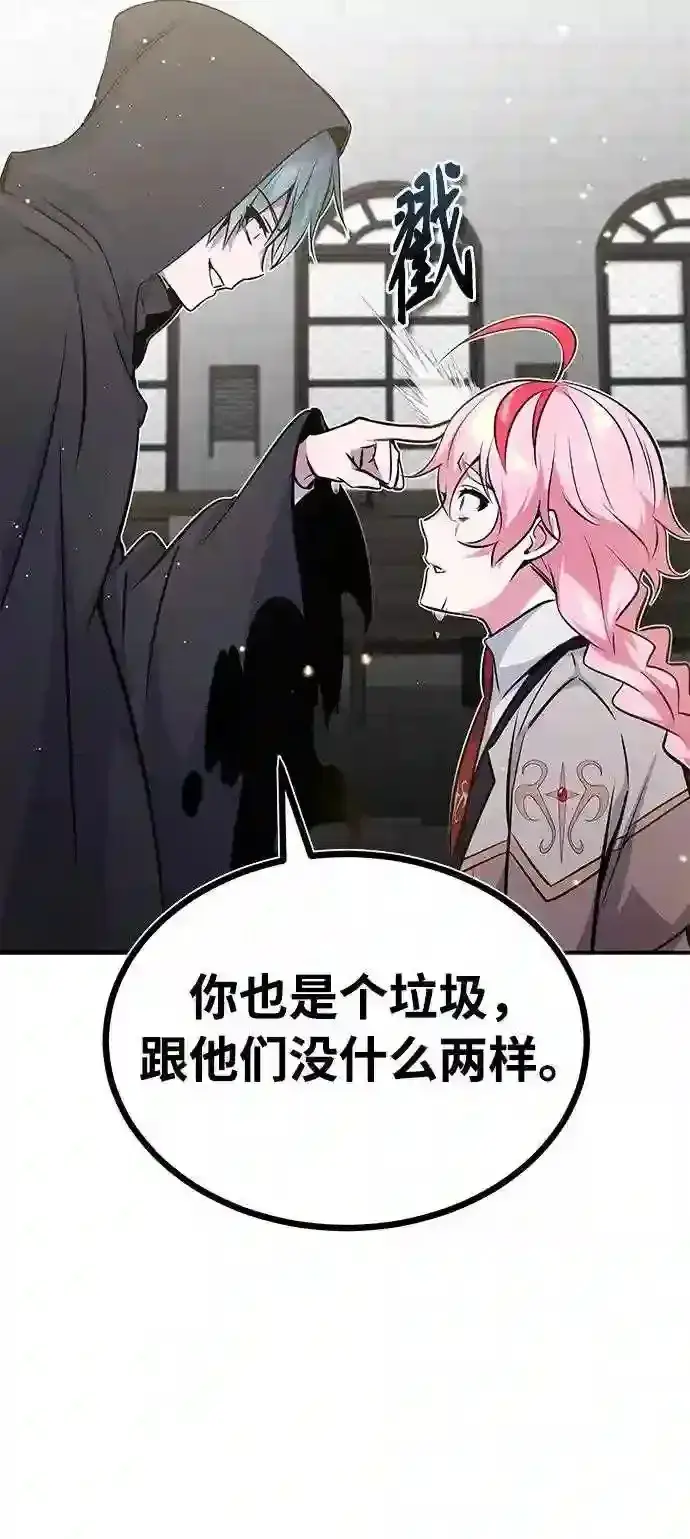 漫画《66666年后复活的黑魔法师》第36话 收我做徒弟吧第48张图