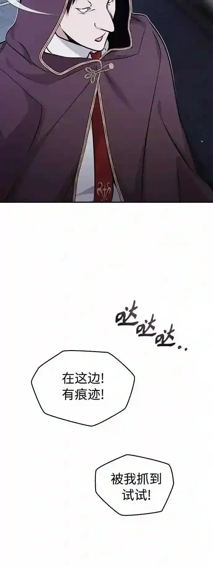 漫画《66666年后复活的黑魔法师》第36话 收我做徒弟吧第5张图