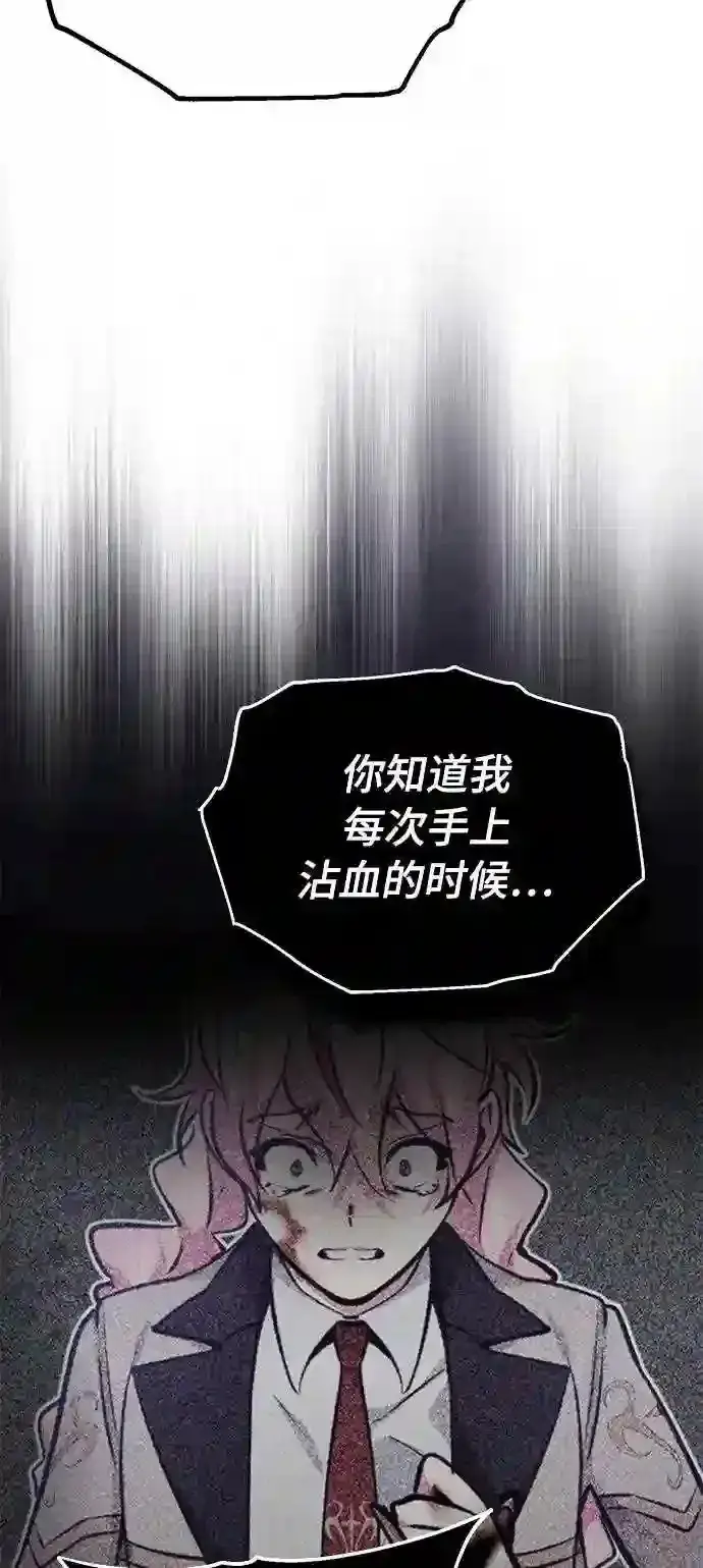 漫画《66666年后复活的黑魔法师》第36话 收我做徒弟吧第50张图