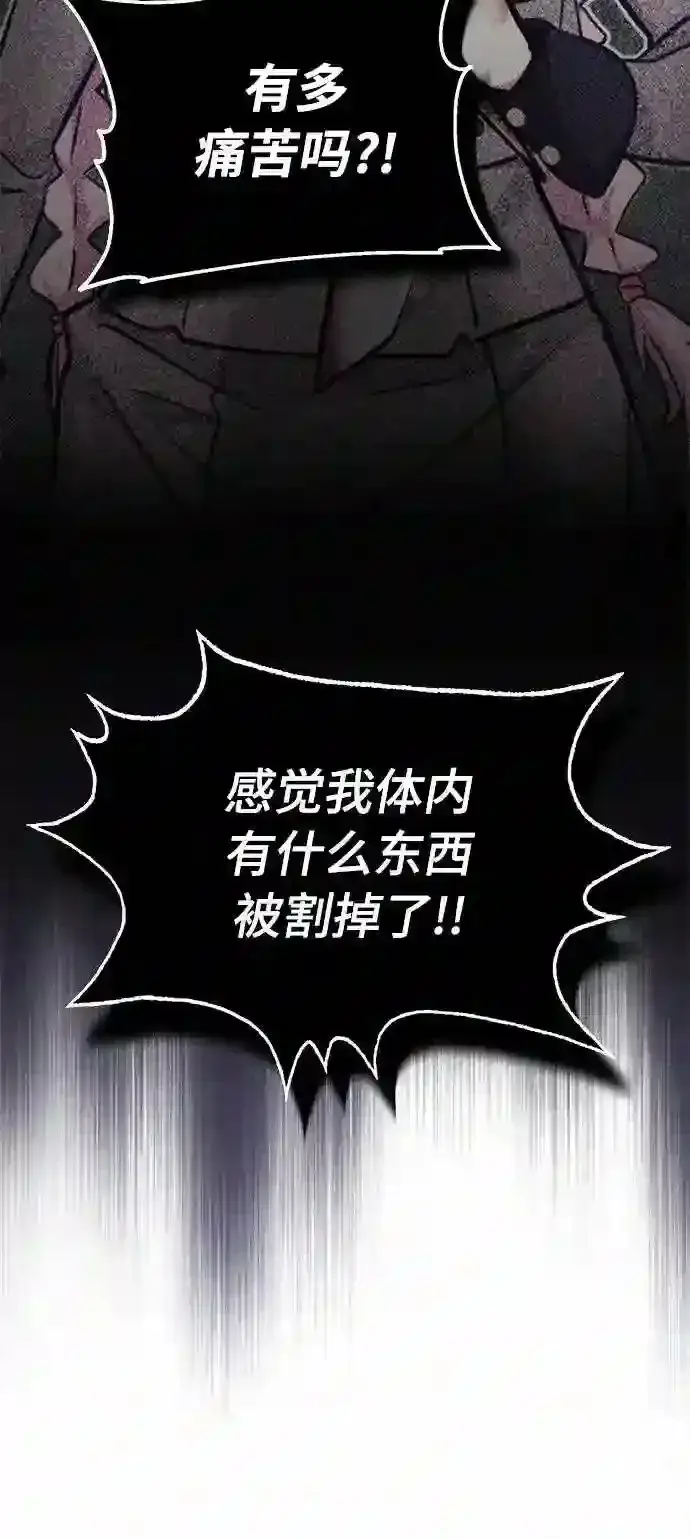 漫画《66666年后复活的黑魔法师》第36话 收我做徒弟吧第51张图