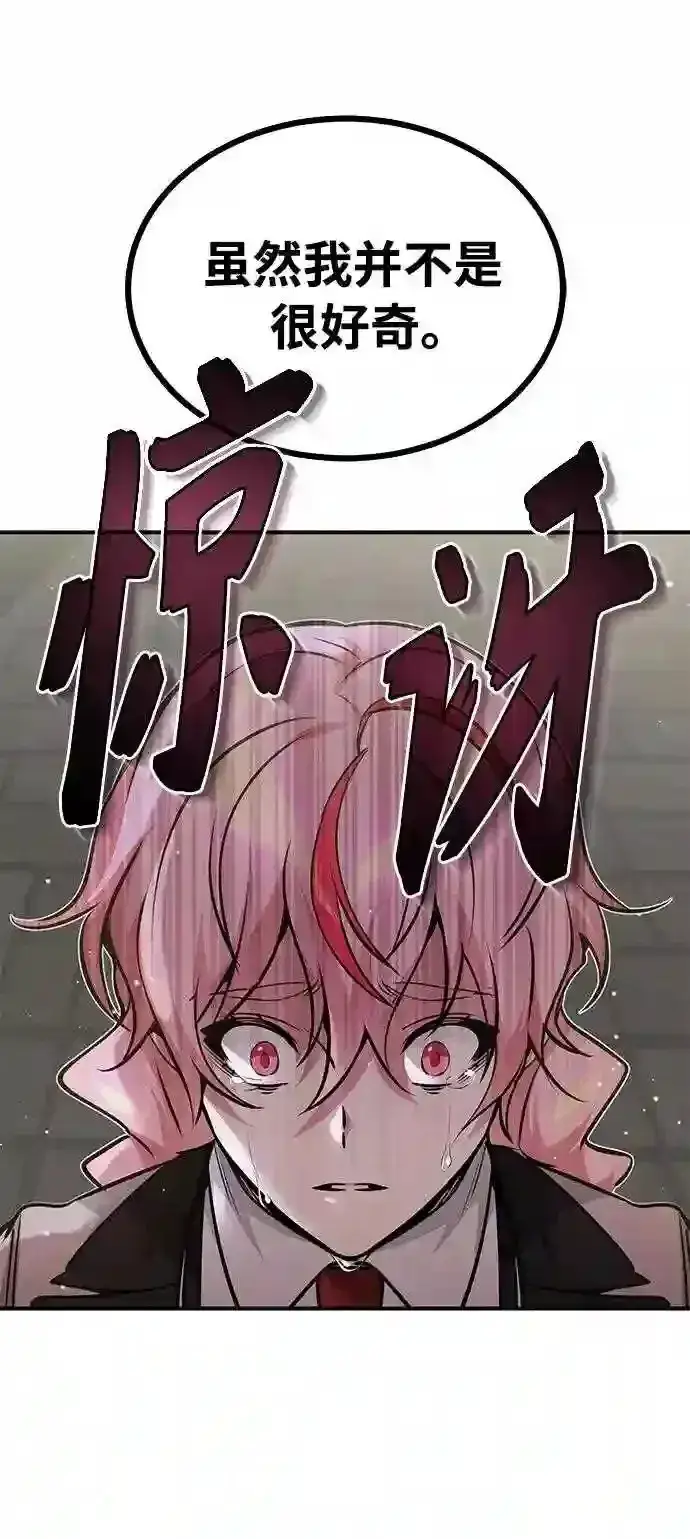 漫画《66666年后复活的黑魔法师》第36话 收我做徒弟吧第53张图