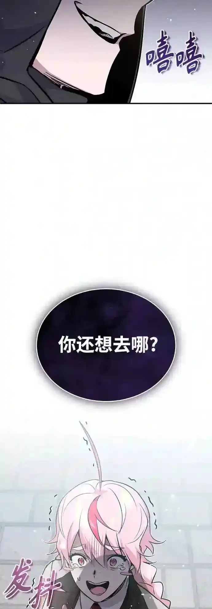 漫画《66666年后复活的黑魔法师》第36话 收我做徒弟吧第58张图