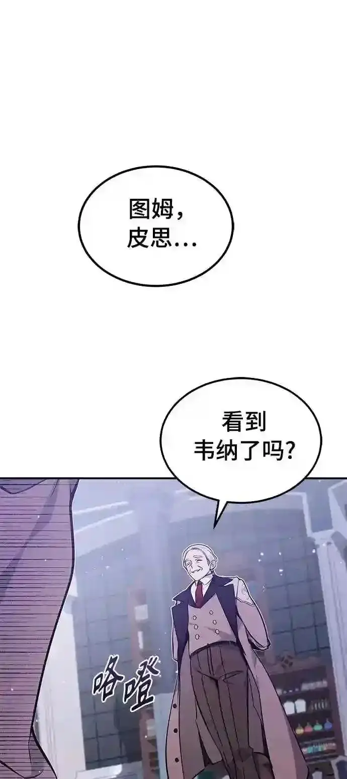 漫画《66666年后复活的黑魔法师》第36话 收我做徒弟吧第61张图