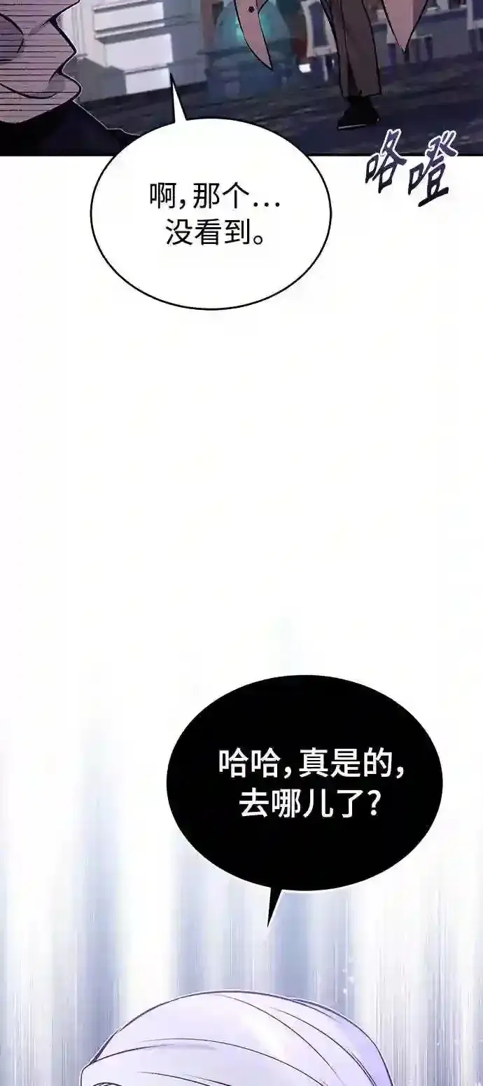 漫画《66666年后复活的黑魔法师》第36话 收我做徒弟吧第62张图