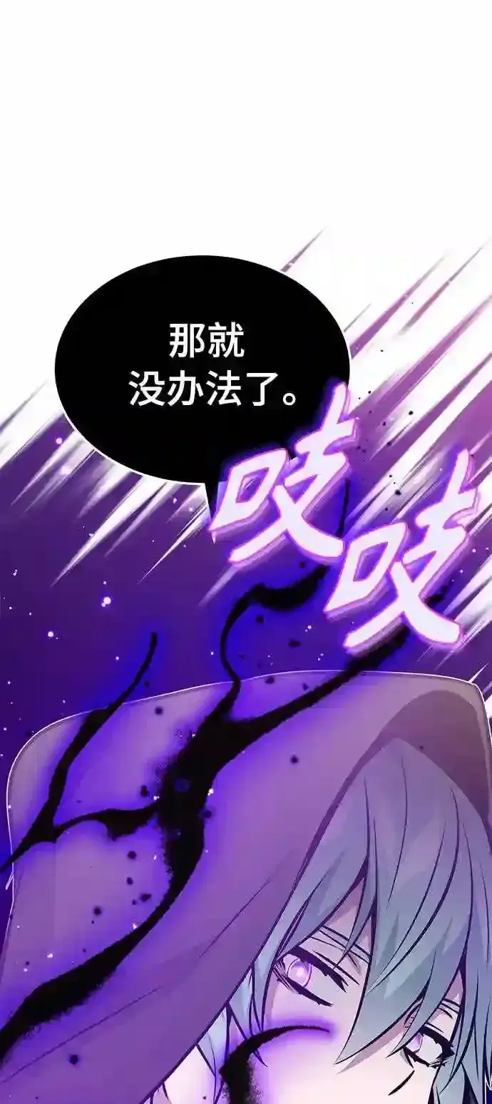 漫画《66666年后复活的黑魔法师》第36话 收我做徒弟吧第67张图