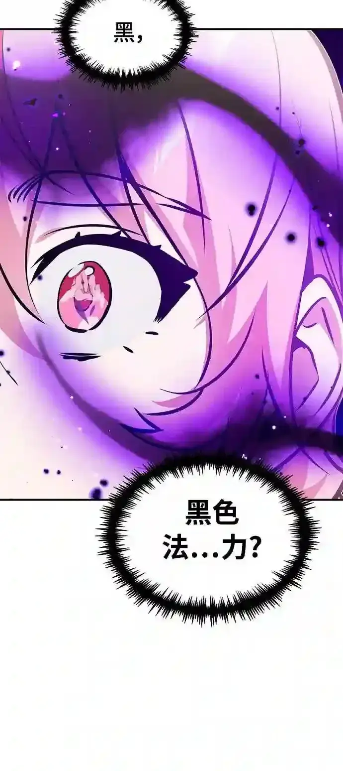 漫画《66666年后复活的黑魔法师》第36话 收我做徒弟吧第69张图