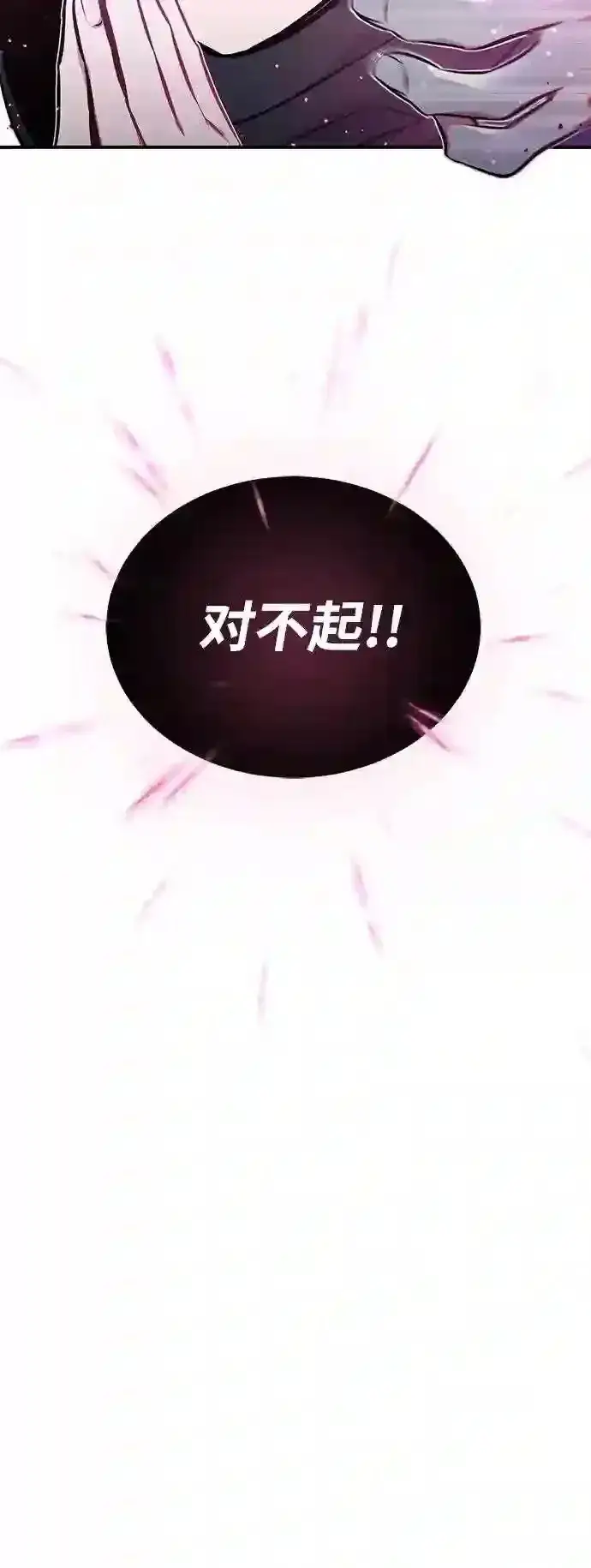 漫画《66666年后复活的黑魔法师》第36话 收我做徒弟吧第8张图