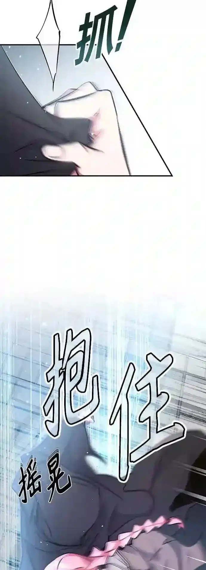 漫画《66666年后复活的黑魔法师》第36话 收我做徒弟吧第80张图