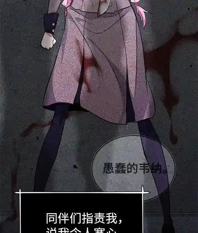 漫画《66666年后复活的黑魔法师》第36话 收我做徒弟吧第84张图