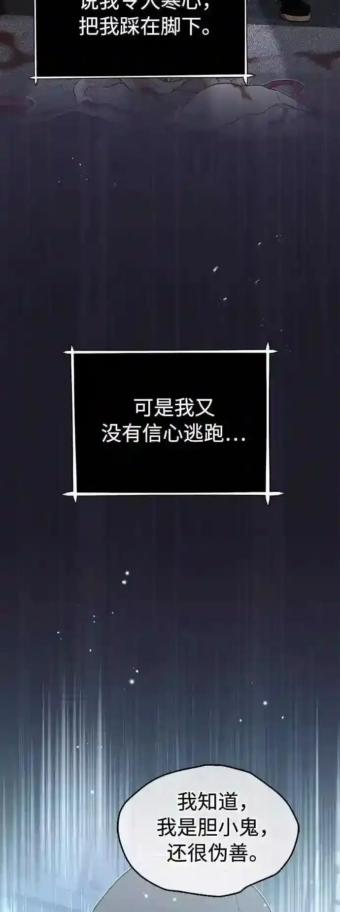 漫画《66666年后复活的黑魔法师》第36话 收我做徒弟吧第85张图
