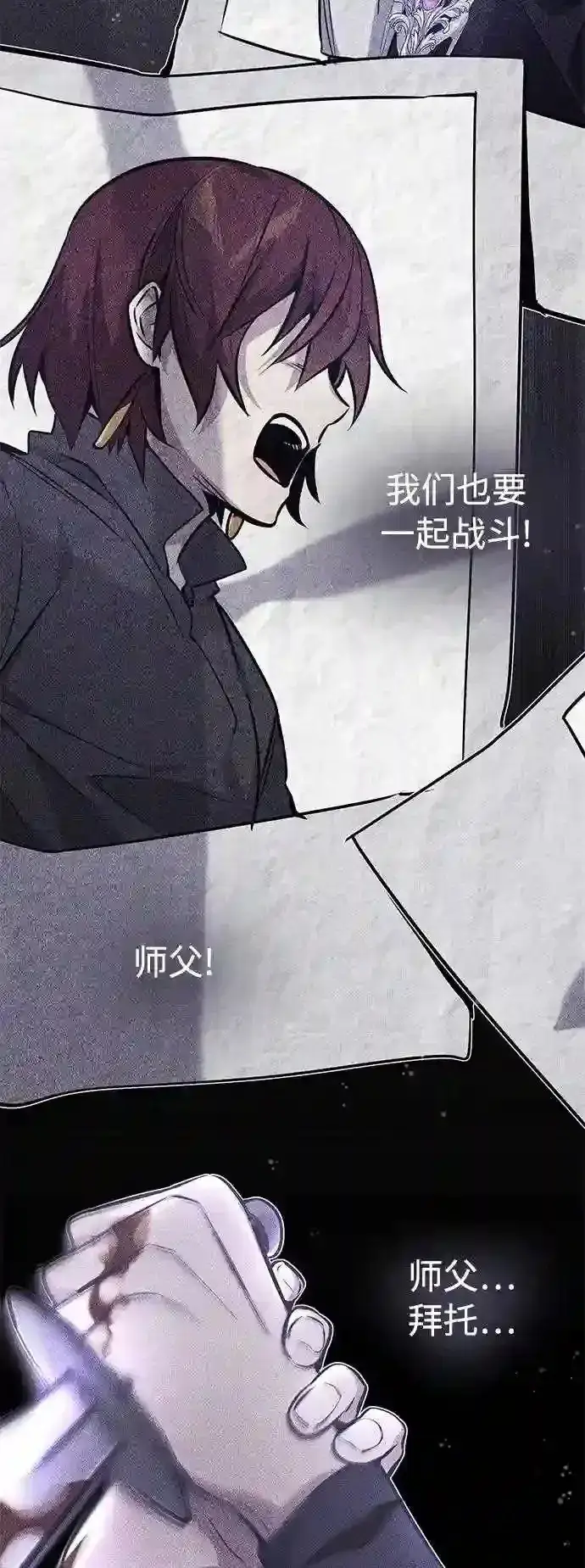 漫画《66666年后复活的黑魔法师》第36话 收我做徒弟吧第95张图