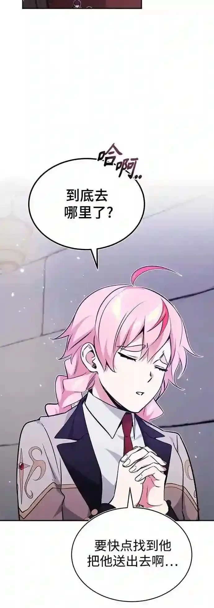 漫画《66666年后复活的黑魔法师》第37话 变化的第一步第20张图