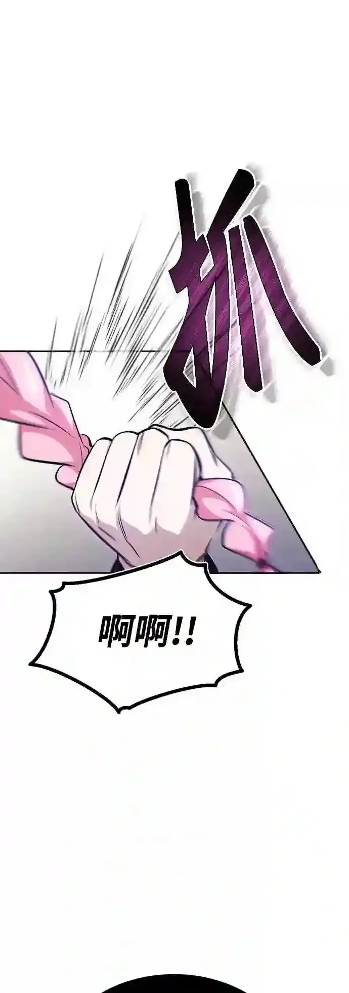 漫画《66666年后复活的黑魔法师》第37话 变化的第一步第21张图