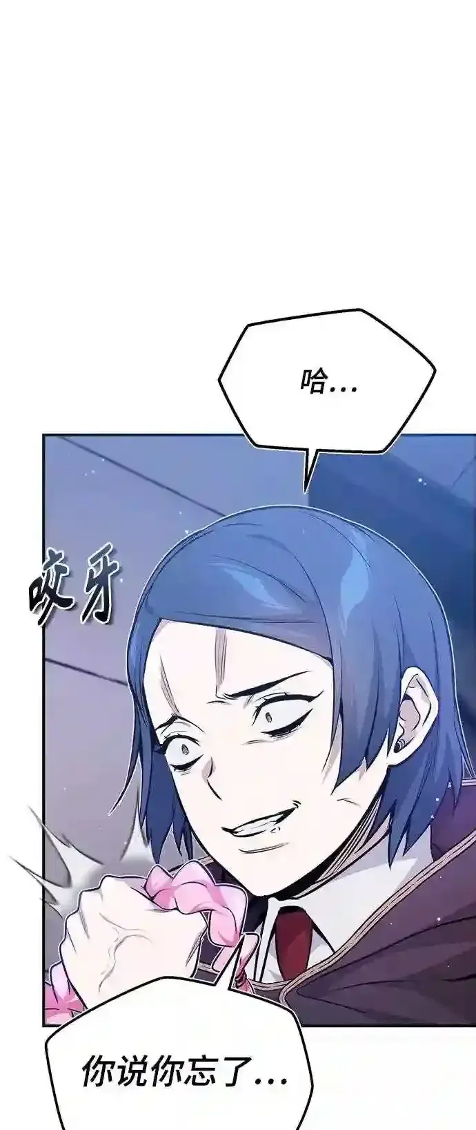 漫画《66666年后复活的黑魔法师》第37话 变化的第一步第24张图