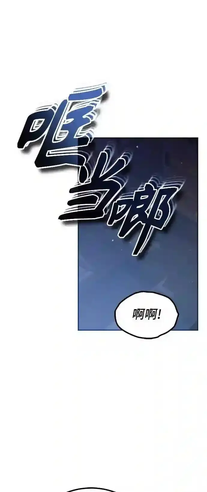 漫画《66666年后复活的黑魔法师》第37话 变化的第一步第27张图
