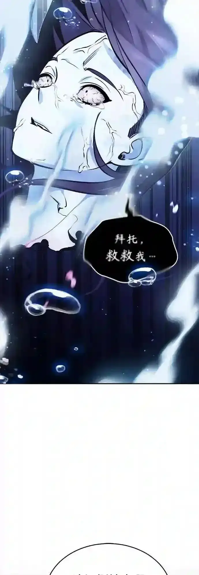 漫画《66666年后复活的黑魔法师》第37话 变化的第一步第3张图