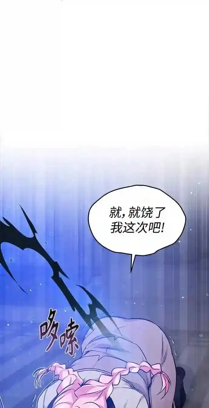 漫画《66666年后复活的黑魔法师》第37话 变化的第一步第33张图