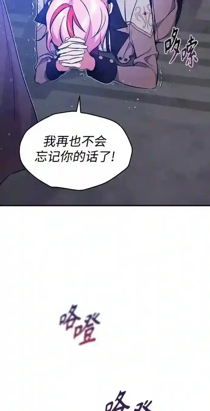 漫画《66666年后复活的黑魔法师》第37话 变化的第一步第34张图