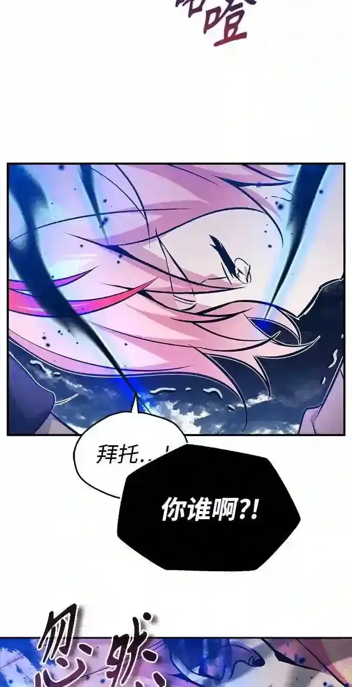 漫画《66666年后复活的黑魔法师》第37话 变化的第一步第35张图